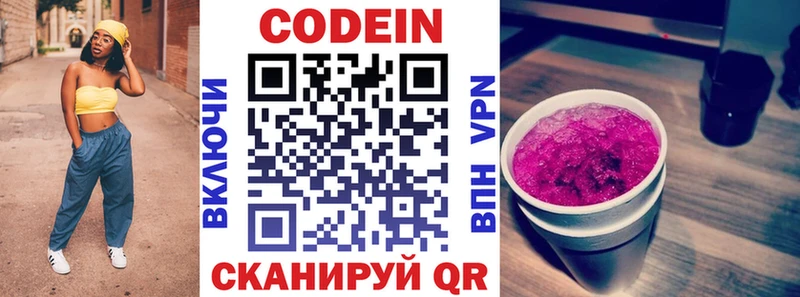 Кодеиновый сироп Lean напиток Lean (лин)  Купить  Весьегонск 