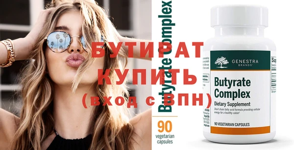 бутик Бугульма