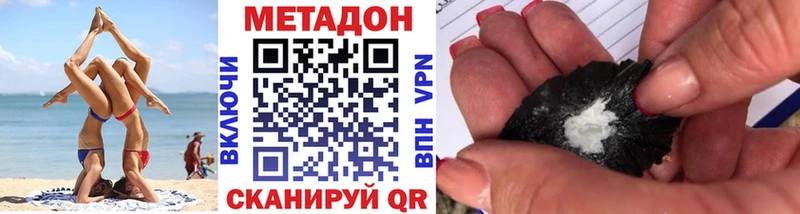 Метадон VHQ Купить Весьегонск